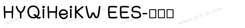 HYQiHeiKW EES字体转换